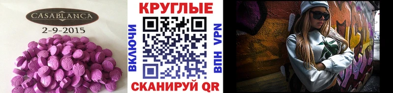 наркошоп Вельск Экстази 250 мг